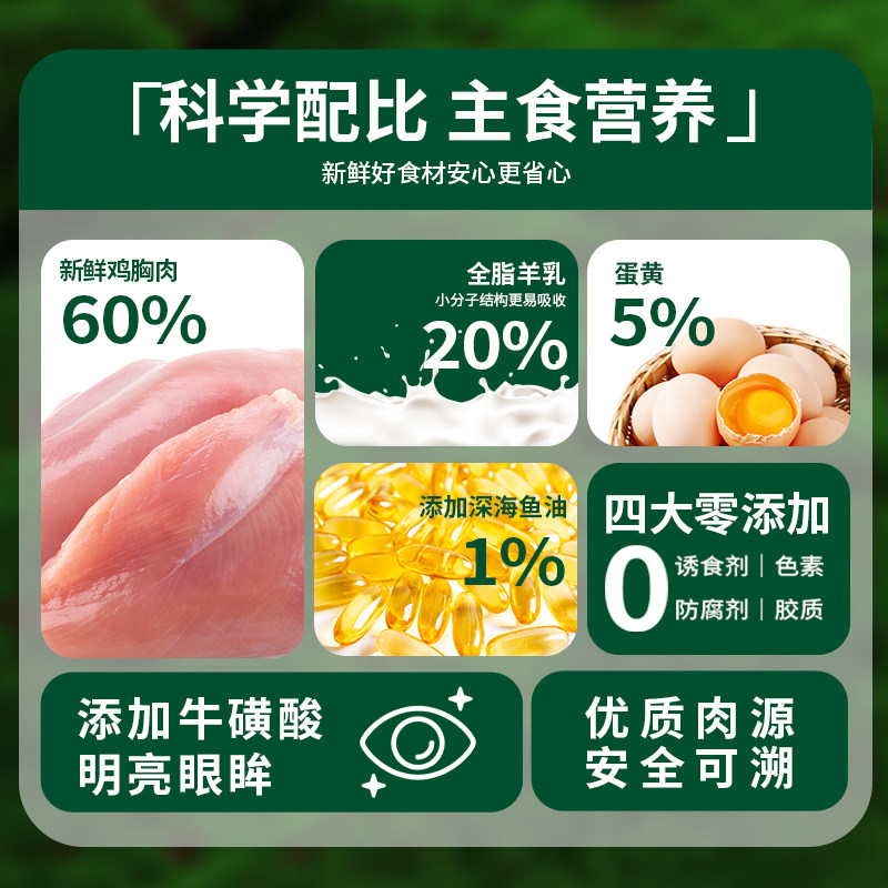 农夫牧场猫罐头全价主食罐猫咪鸡肉羊奶慕斯成幼猫零食湿粮包,淘宝优惠券,粉丝福利购,淘宝优惠卷