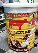 REDCOW Red Bull chocolate milk powder 1000 grams All family milk powder Milk Powder without stage Be sure to contact customer service