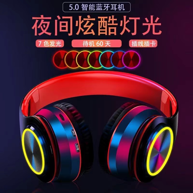 蓝牙发光头戴式耳机蓝牙无线重低音耳麦音乐插卡折叠手机蓝牙通用_允赫8年香港购_影音电器-第4张图片-提都小院