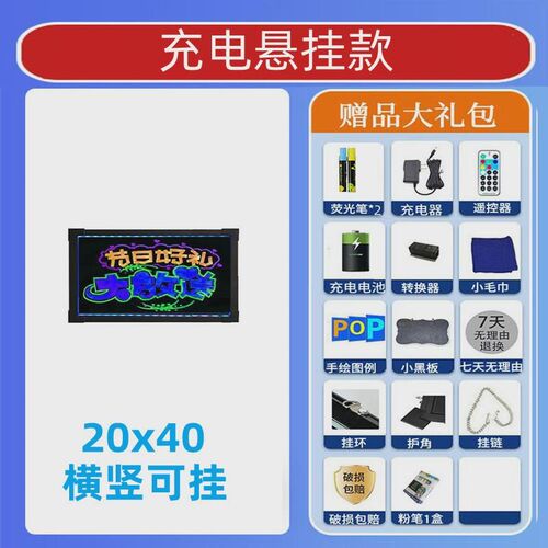 小黑板广告板可挂荧光板摆摊挂式C充电灯箱挂墙式店铺用门口营业 - 图2