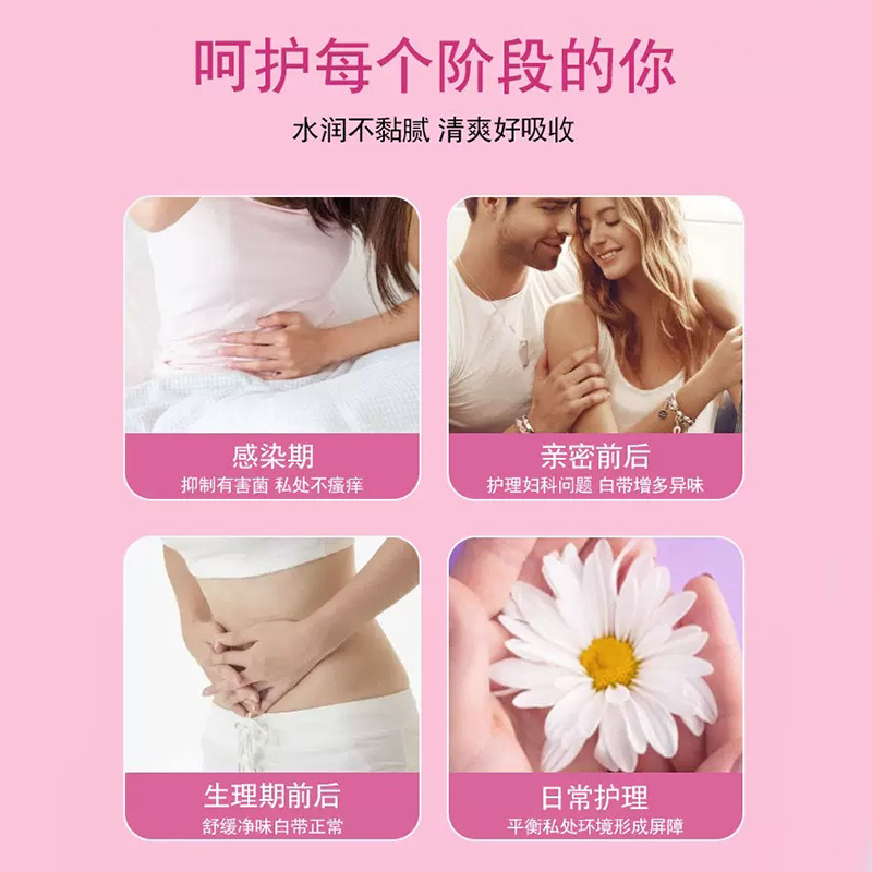 法兰度卡波姆妇科凝胶5支重组人干扰素a-2b型医用妇科液体敷料