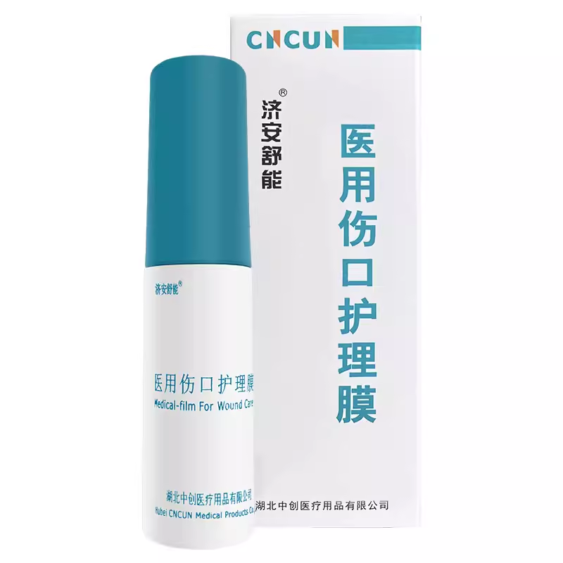 济安舒能医用伤口护理膜20ml正品皮肤创伤创面护理喷剂,淘宝优惠券,粉丝福利购,淘宝优惠卷