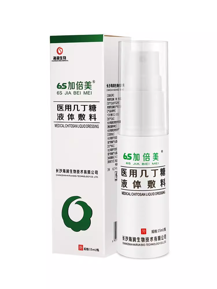 6s加倍美医用几丁糖液体敷料  6s益美肤活性因子生物敷料