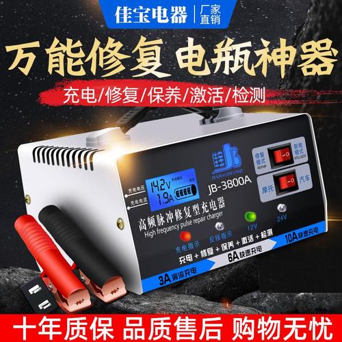 汽车电瓶充电器通用型12v24v全智能脉冲修复自动纯铜摩托车充电机