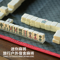 Mahjong small number Mini portable travel net Red mini Dormitory Sleeping room Home Small hand rubbing small mahjong card