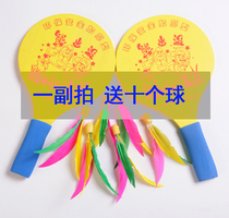 Board badminton racket Three-wool ball with beat Cricket Shuttlecock Shuttlecock SHUTTLECOCK Shuttlecock Solid Wood Ping-pong Indoor Board Plume