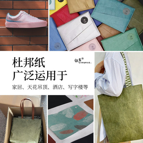 进口杜邦纸布料肌理透光特卫强®装修材料手工DIY设计师装饰面料 - 图2