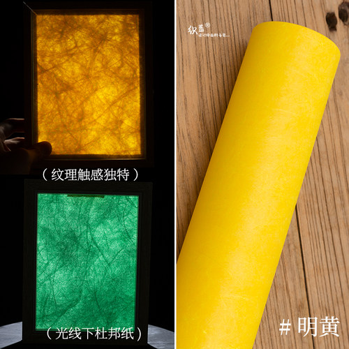 进口杜邦纸布料肌理透光特卫强®装修材料手工DIY设计师装饰面料 - 图1