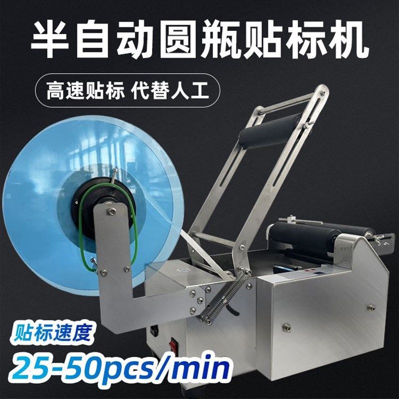 -50不干胶圆瓶贴标机易拉罐酒瓶全自动O贴标机手动小型贴标机,淘宝优惠券,粉丝福利购,淘宝优惠卷