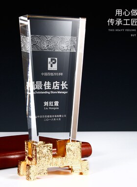 金属奖杯定制水h晶奖牌授权牌创意公司员工公益活动年会奖杯刻字