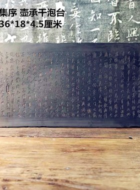 中式复古汉砖雕刻j兰亭集序研学拓片课堂非遗金石传拓壶承茶台摆