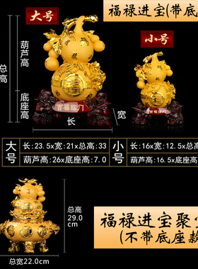 福禄进宝风水摆件百福金葫芦聚宝盆2021年N八方运财八方来财吉祥