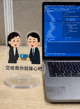 打工人桌面摆件上班摸鱼办