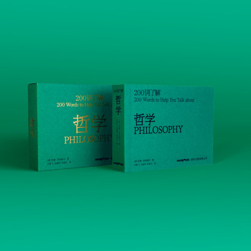 【现货】SendPoints了解哲学【200词系列】 中文简体原版哲学入门读物 送礼 百科口袋词典工具书 安雅•斯坦鲍尔 - 图1