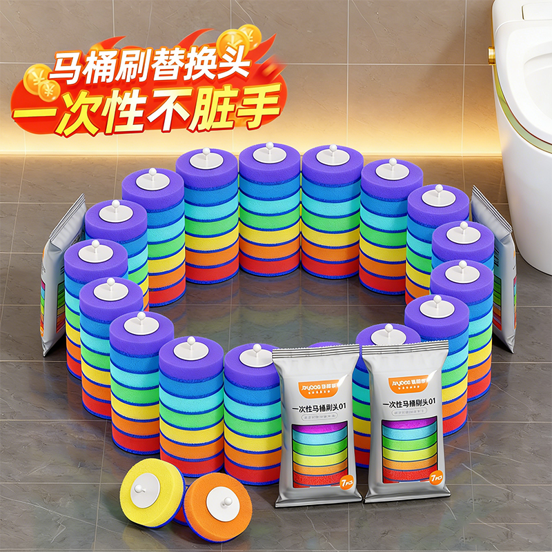 佳帮手一次性马桶刷清洁刷头免洗家用卫生间厕所替换头洁厕剂神器,淘宝优惠券,粉丝福利购,淘宝优惠卷
