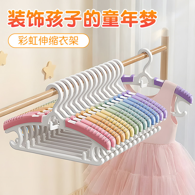 佳帮手儿童伸缩衣架家用婴儿衣服挂架宝宝晾衣架防滑衣服架子