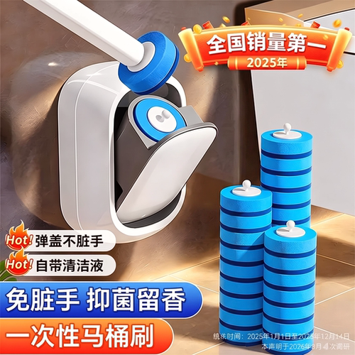 佳帮手一次性马桶刷家用新款卫生间壁挂厕所刷子专用刷头清洁神器 - 图0