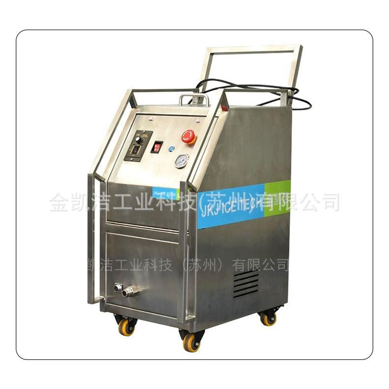 JKJICTECH干冰清洗机模具污垢快速去除油垢涂层喷剂在线快速清洗 - 图2