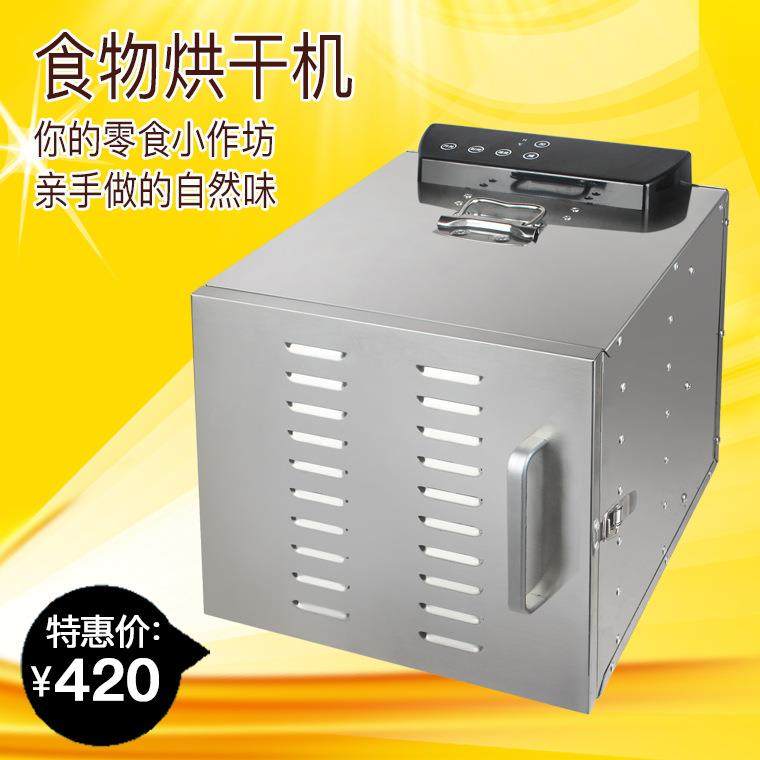 家用小型干果机蔬菜竹笋脱水器食物风干机不锈钢网格食品烘干机,淘宝优惠券,粉丝福利购,淘宝优惠卷