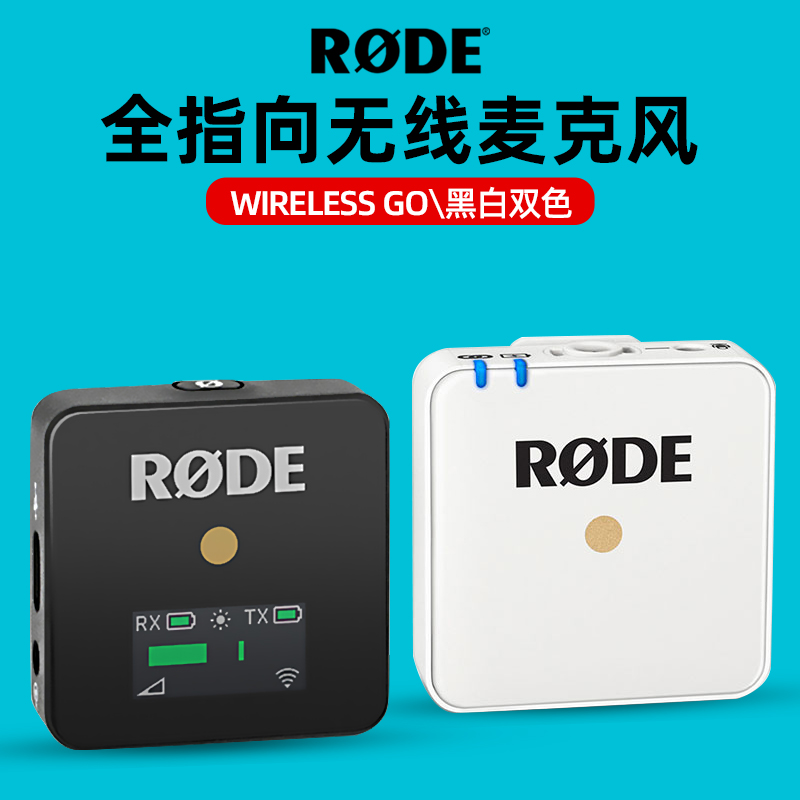 RODE罗德麦克风Wireless Go II一拖二无线领夹式小蜜蜂直播收音麦-图1