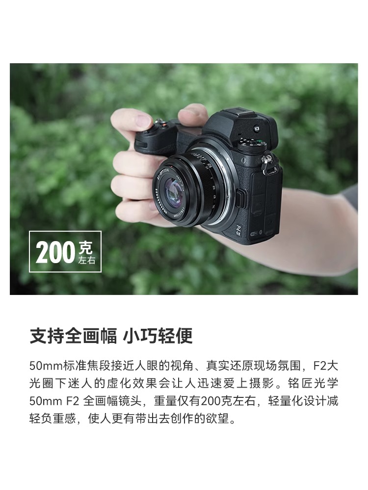 铭匠光学50mm F2全画幅定焦镜头适用索尼E口尼康Z佳能松下M43富士-图2