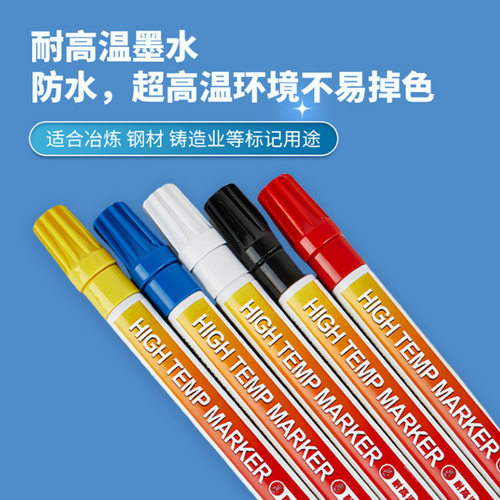Gee耐高温记号笔油漆标记笔HT-730耐一千度以上高温工业陶瓷标记 - 图0