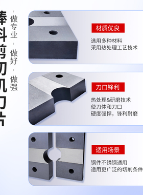 棒料剪切机刀片废旧钢筋下料机刀头 圆弧刀片 圆钢切断机配件