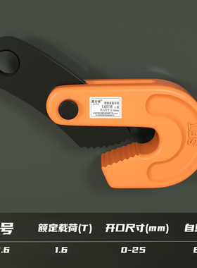 钢板吊钳夹子竖吊横吊l型翻转合金钢5吨模锻起重专用吊具铁板吊钩