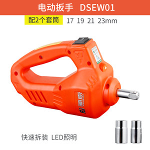 藤原12v汽车电动液压千斤顶 车载充气泵轿车越野车用卧式千斤顶