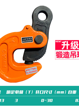 钢板起重钳1T/2T/3T/5T吨单板吊钳L型横吊LC日式平吊竖吊钢板吊钳