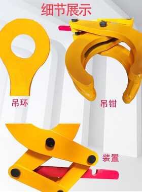 邦诺铁管夹起重吊钳圆钢夹钳圆管水平吊装钩水泥管专用夹钢管吊具