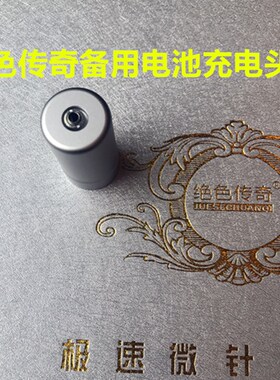绝色传奇纹绣机器一体机银色纹眉色料眼线排针微针充电电源机器