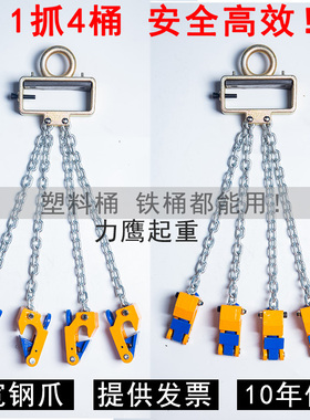 力鹰叉车专用油桶吊钳双链吊钩夹具挂钩抓桶器吊具工具一抓四桶