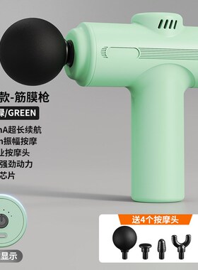 新品筋膜枪肌肉放松按摩器男女款小型专业颈膜抢mini静音电动按摩