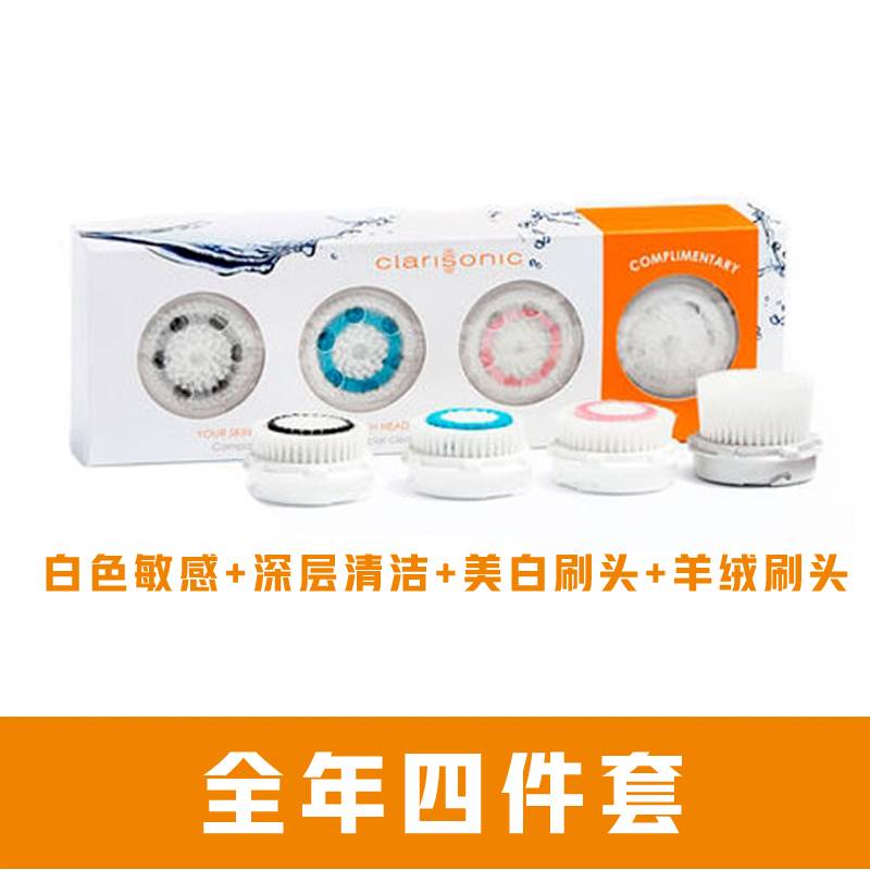 科莱丽Clarisonic Mia2/Aria4/smart5洗脸刷全系通用羊绒焕白刷头 - 图1