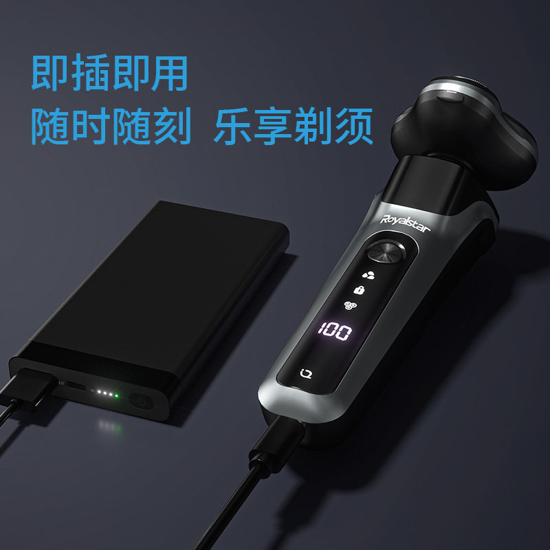  荣事达汇尚剃须刀