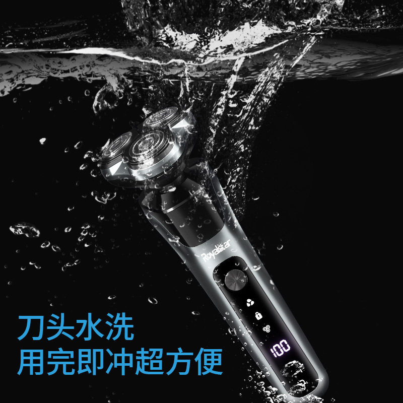  荣事达汇尚剃须刀