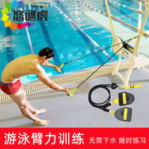 Swimming Onshore Trainer Materials Swimming Arm Force Trainer Paddling Webbing Onshore Laliator Materials Professional Competition Self