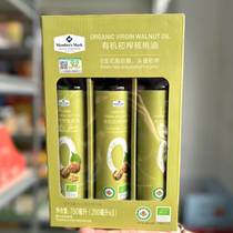 Sam MM Organic freshly pressed walnut oil 250ml Children complemented by cold and hot frying plant Nutrient Cooking Oil