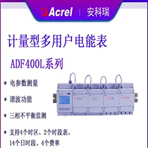 Ancorido user meters ADF400L-3D CE Ethernet Newsletter Three-way single-phase current with rerates