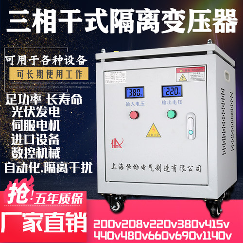 660V480变380转220V200三相隔离变压器10KVA20K30干式50K100KW415 - 图0