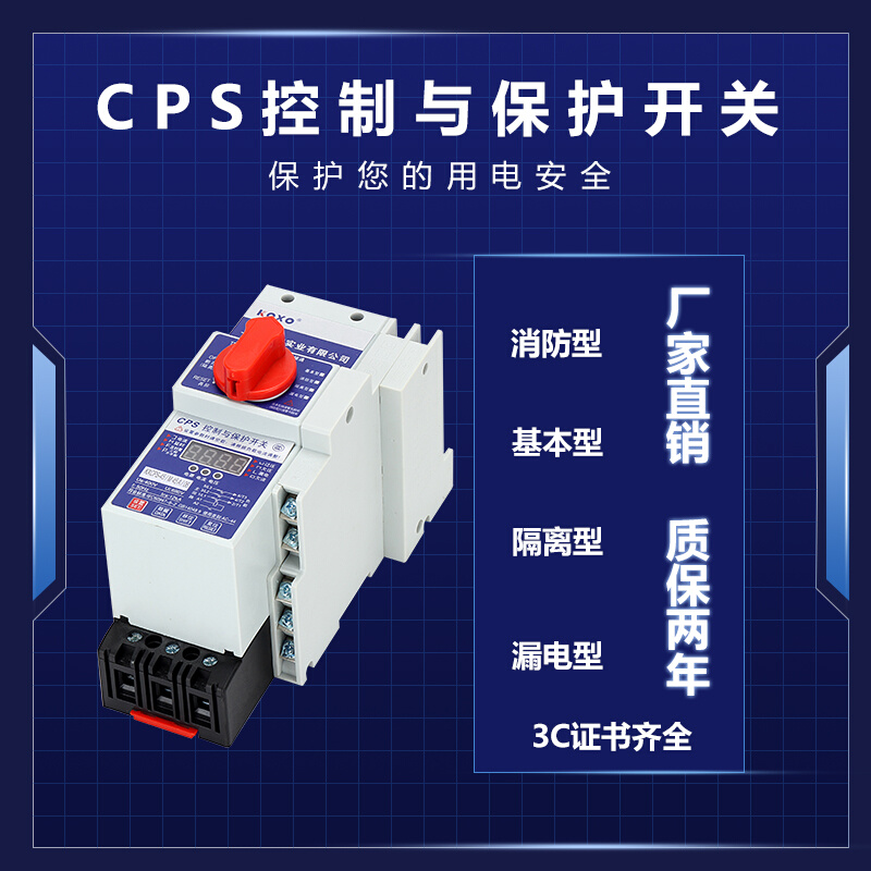 柯欣O控制与保护开关0-45C45A16A消防型基本型漏电电机保护器 - 图1