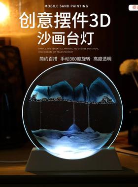 发光流沙画摆件高级感客厅玄关电视柜3d立体沙漏小夜灯生日礼物女