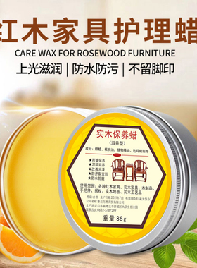新品蜂蜡红木家具k保养专用蜡手串抛光蜡实木地板打腊天然上光蜡