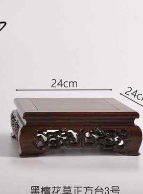 极速雕刻工艺品奇k石头玉器佛像花盆景摆件底座黑檀木方形实木托