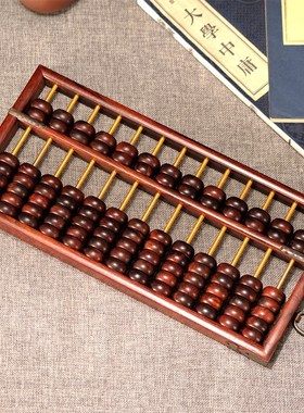 新品红酸枝老式算盘 小学生u15档17档珠心算算盘 红木实木珠算大