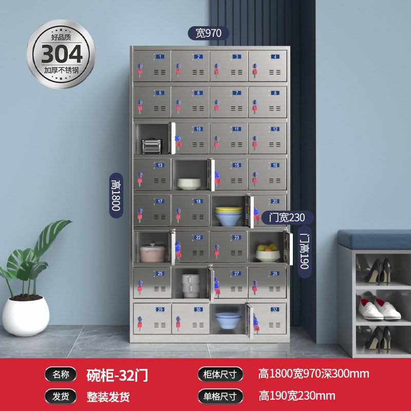 极速304不锈钢更衣柜车间员工鞋柜多门带锁储物柜U食堂餐盘柜碗柜,淘宝优惠券,粉丝福利购,淘宝优惠卷