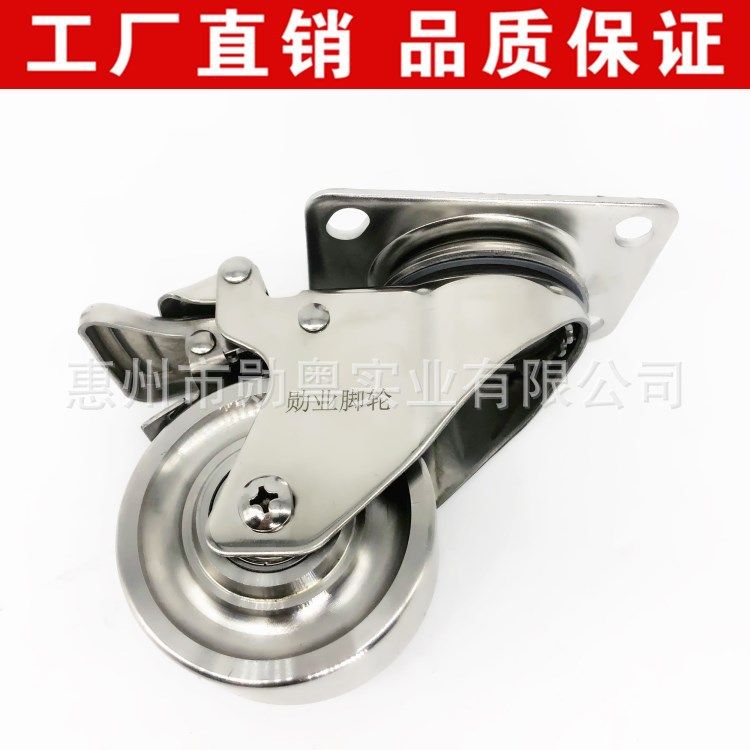 极速新品厂品4i不锈钢脚c轮 3寸万向脚轮耐磨带煞车 平板手推车轮,淘宝优惠券,粉丝福利购,淘宝优惠卷