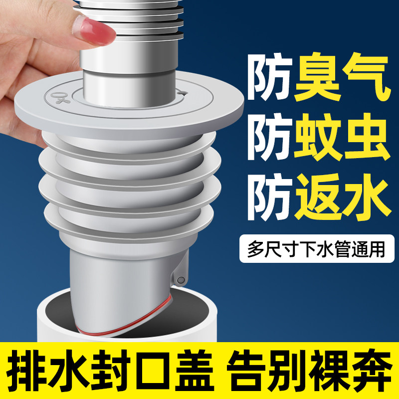 极速下水管道防h返臭神器厨房洗衣机脸盆硅胶圈密封塞5075排水管,淘宝优惠券,粉丝福利购,淘宝优惠卷