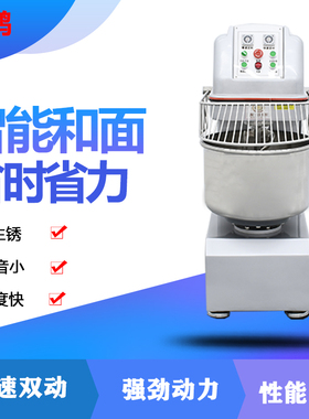 新品和面机商用家用小型10/15/25/40/J50公斤全自动揉面打面粉搅